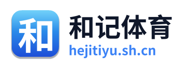 和记体育 Logo